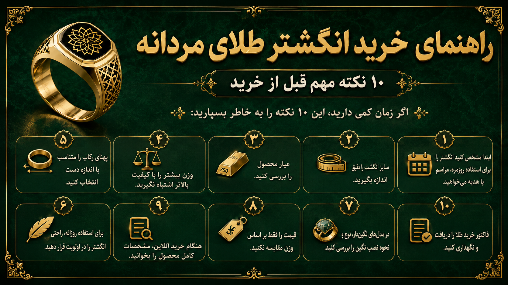 راهنمای خرید انگشتر طلای مردانه